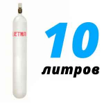 Ацетиленовый баллон 10 л